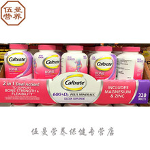 美国直邮 Caltrate钙片+维D配方钙钙 320粒