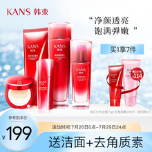 韩束七夕情人节礼物送女友护肤品化妆品套装女补水保湿遮瑕巨水光活妍奢宠礼盒五件套(洁面水乳精华气垫霜)