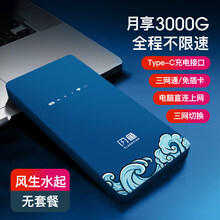 【京闪配送】移动5g随身wifi器无限流量免插卡闪鱼4g物联无线上网卡托不限速电脑智能便携式车载us 全新升级【风生水起 无套餐】