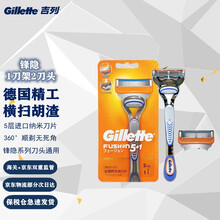 七夕礼物Gillette吉列锋隐剃须刀男士手动刮胡刀架锋速5层刀片刮胡刀 锋隐刀架 锋隐经典1刀架2刀头