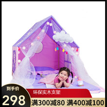 DeceStar 儿童帐篷室内游戏屋内公主男孩女孩玩具屋生日礼物室内小房子分床神器床上帐篷 紫色公主梦（实木）+珊瑚绒垫