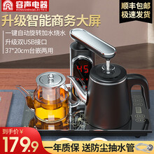 容声自动上水电热烧水壶304不锈钢包胶防烫茶台烧水壶专用一体带USB充电接口茶具套装烧水器 升级大屏带USB接口