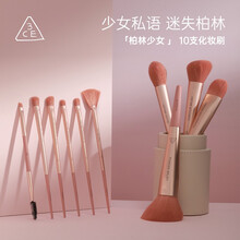 3CE 柏林少女10支化妆刷套装粉底刷子眼影刷散粉刷腮红刷面膜刷美彩妆口红刷高光刷遮瑕刷粉底液刷鼻影 柏林少女配白桶