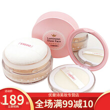 韩国爱丽公主小屋水晶散粉定妆粉蜜粉持久控油女遮瑕隔离韩国老款 1#象牙白（带便携盒）