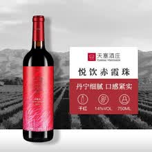 超市	
【精品国产酒】新疆天塞酒庄 天塞葡萄酒 天塞红酒 精选霞多丽干白 赤霞珠红葡萄酒 750ml 【名庄入门款】悦饮赤霞珠干红葡萄酒