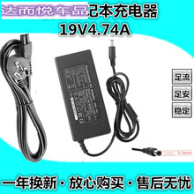 联想ADP-90RHB 0713A1990笔记本电源适配器19V4.74A电脑充电器线