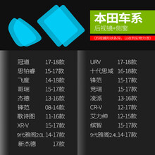 汽车后视镜防雨膜防雾膜防水侧窗贴高清倒车反光镜全屏防眩目贴膜 本田(备注车型+年份)4片装