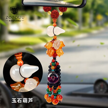 佐伯优汽车挂件玉髓吊坠个性男女士高档玉石香水车载挂件汽车挂件高档后视镜车内饰品 玉石葫芦【金刚款】