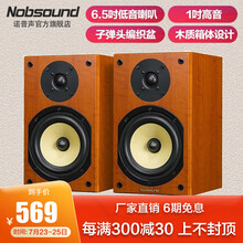 诺普声NS2000无源2.0hifi音箱家庭桌面书架音响木质喇叭发烧级高保真 红色
