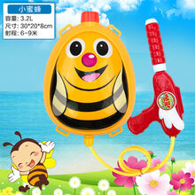 稚气熊 泼水节儿童背包水枪玩具男孩女孩戏水玩具沙滩压力呲水喷水 小蜜蜂3.2L