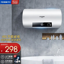 【上门安装】半球 电热水器电家用速热小型卫生间快热即洗澡40升 40升机械式【双防隔电墙】