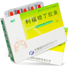 迪克菲 利福喷丁胶囊0.15g*10粒*2板（0.15g*20粒）