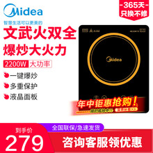 美的（Midea）电磁炉2200瓦大火力家用文武双火加热触屏操作定时免看管变频散热HT2218HM 黑色