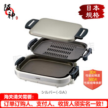 【日本直邮 日本发货】ZOJIRUSHI象印电烧烤炉 家用多功能料理锅电烤炉 可拆卸烤肉锅电烤盘 New！EA-JB20-SA 【日式烧烤，需要2000W变压器】