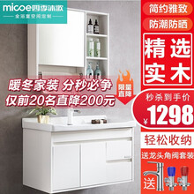 四季沐歌（MICOE）卫浴实木浴室柜套装 分层储物收纳浴室镜洗漱台面盆洗手盆卫生间洗脸盆组合卫浴柜 【简约现代款】 80CM实木浴室套装