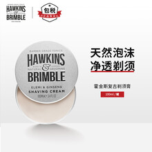 HAWKINS & BRIMBLE剃须膏100ml（刮胡泡膏 温和清爽 老式软化 上飞机 英国进口）
