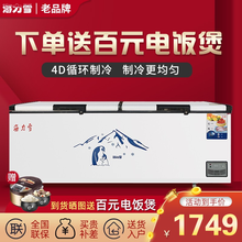 【铜管制冷】海力雪  冰柜商用大容量 卧式冰柜 卧式冰箱 展示柜 冷藏柜 商用冰柜 冰柜家用 冷柜 728单温铜管（电脑温控）