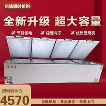 【老品牌】海力雪 冰柜商用 大冷柜 单温卧式冷冻冰柜 顶开门冷冻冷藏冰柜商用冷藏冰柜 BD/BC-2288 3.56米