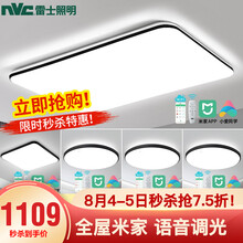 雷士照明（NVC） led吸顶灯客厅灯卧室灯灯具 现代简约米家智能APP吸顶灯 北欧极简全屋套餐灯具 特惠！【全屋米家智控-四室户】5灯-客厅+卧室*4