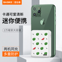 百仕奇(BASIKE) 10000毫安时充电宝/移动电源超薄小巧大容量双输出 适用苹果华为小米手机 【大西瓜定制款】10000mAh丨超薄小巧