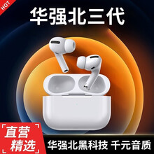 Anskp 适用于Air苹果真无线蓝牙耳机iPhone单双耳式入耳运动耳机华强北3代华为oppo小米 【豪华顶配版】