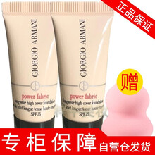 【情人节礼物 专柜保障】阿玛尼粉底液 小样 无痕持妆权利粉底液3.5号5ml*2支小样 冷调白