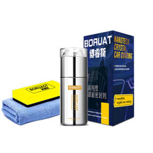 汽车镀晶套装纳米水晶度膜剂 纳米水度晶汽车漆面度膜剂玻璃度晶液 通用颜色-适合所有车漆颜色