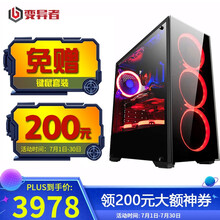 变异者 组装电脑主机DIY台式游戏  i5 9400F/16G/GTX1050Ti  战胜G1