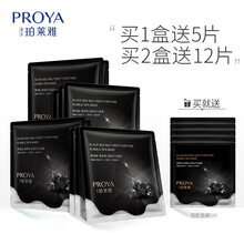 珀莱雅黑海盐泡泡面膜10片 保湿补水清洁面膜 收缩毛孔 去黑头面膜女男 化妆品护肤品补水套装女