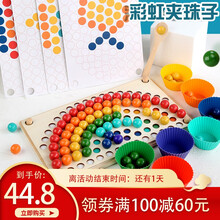 幼儿园夹珠子蒙氏早教教具儿童益智玩具专注力手眼协调训练3岁5-6岁生日礼物 281彩虹夹珠子
