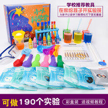 FACE MINI 科学实验套装礼盒中小学生stem玩具幼儿园科技制作材料手工发明器材生日礼物送礼 190个科学实验(礼盒)说明书+视频