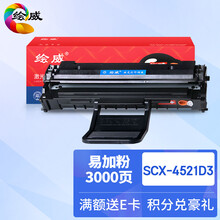 绘威SCX-4521D3易加粉硒鼓 适用三星SCX-4321 4521 4521F碳粉盒ML-1610 1615 2571N施乐Phaser 3117 312 3124