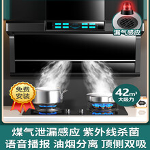 好太太顶侧双吸式大吸力抽油烟机家用厨房自动清洗脱排小型抽烟机 黑晶顶配款42m??紫外线消毒包安装 漏气感应语言