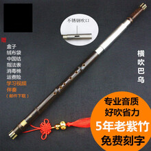 紫竹横吹初学入门考级演奏型巴乌乐器 横竖两用(留言调性)