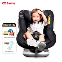 SAVILE猫头鹰 宝宝汽车儿童安全座椅0-4岁 正反向安装 海格V103B 夜骐