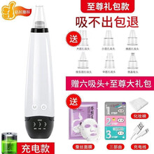 吸黑头粉刺神器电动去黑头仪器脸部黑头吸出清洁美容收缩毛孔学生 【】礼包款【豪华】