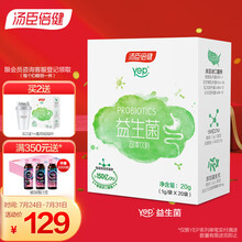 汤臣倍健 益生菌成人益生元 益生菌粉固体饮料1.0g/袋*20袋 成人益生菌