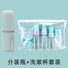 旅行按压分装瓶便携化妆品水乳面霜洗护洗漱密封套装上飞机抖音 蓝色套装+漱口杯