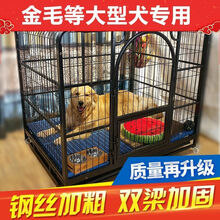 大型犬狗笼特大加粗加固拉布拉多边牧藏獒金毛狗笼萨摩耶大狗笼子 江苏  上海   浙江 长125宽95高110普通款颜色备注