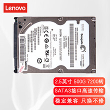 ThinkPad 联想原装笔记本硬盘 机械硬盘 SATA3 500G【7200转 拆机硬盘】 E320/E420/E425/E430系列