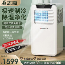 【京选】志高（CHIGO）移动空调单冷型免安装空调 便携家用客厅厨房卧室立柜式一体机 免排水除湿 小2匹白色单冷『强力制冷+品牌压缩机』