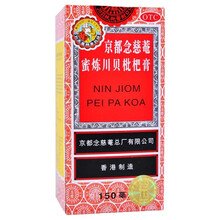 京都念慈菴蜜炼川贝枇杷膏150ml 润肺化痰止咳平喘护喉利咽生津补气 5盒