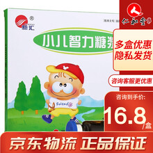 新汇 小儿智力糖浆 10ml*10支/盒 10盒装