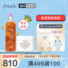 馥蕾诗（Fresh）玫瑰滋润礼盒（花瓣水250ml+玫瑰面膜100ml+超值6件礼）护肤礼盒 七夕礼物送女友