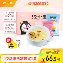 【抖音同款】泡小燕燕窝饮即食孕妇学生食品马来西亚鲜炖冲泡燕窝饮12g*6包袋装炼乳组合燕窝饮品 原味12g*6袋+炼乳