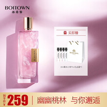 冰希黎/Boitown 【颖儿同款】十里桃花流沙金香水女士淡香学生少女清新抖音同款 节日礼物