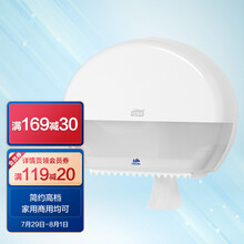 维达 多康Tork 卷纸 迷你型壁挂式大卷纸纸盒/纸巾架/分配器 洗手间专用 健康卫生 ABS塑料 欧洲进口