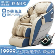 顾家家居（KUKA）按摩椅家用全身豪华零重力全自动多功能电动按摩沙发椅子智能太空舱PTK808FY 星空蓝