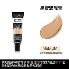 itcetics byebye粉底液依科美小银管眼部遮瑕膏定妆防i晒隔离霜粉底液粉底液遮瑕亲问 黑管 medium色