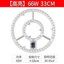 汇炫 led灯盘吸顶灯改造灯板灯芯节能灯泡圆形贴片客厅照明灯珠光源 升级款66W33CM 白光